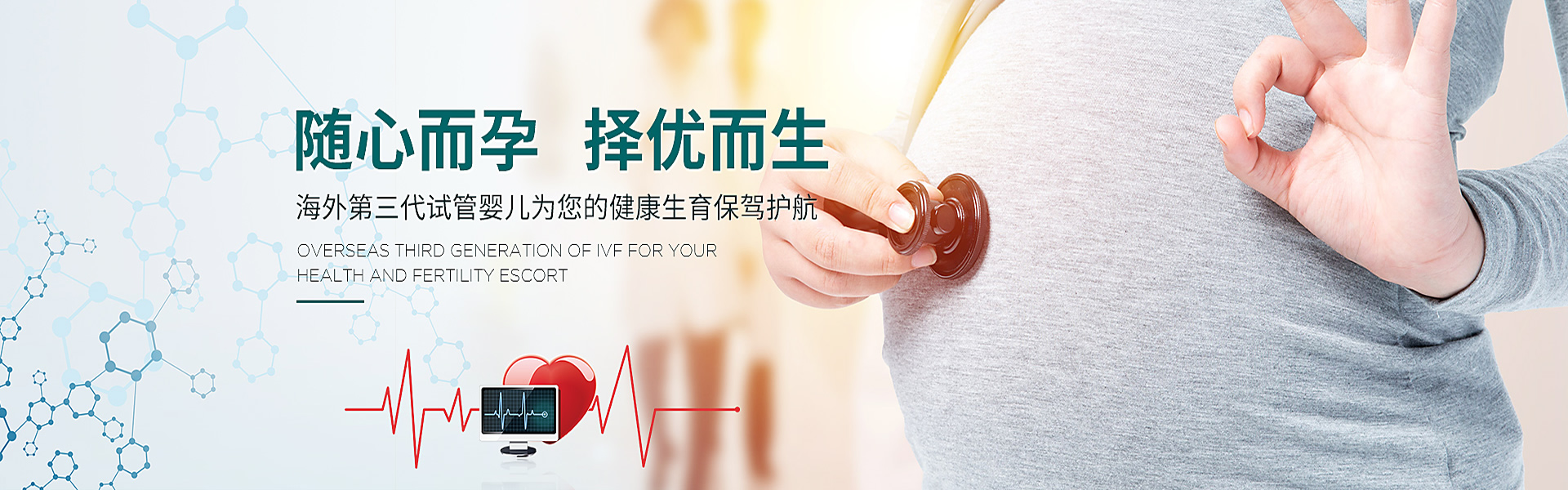 博尔塔拉助孕轮播图